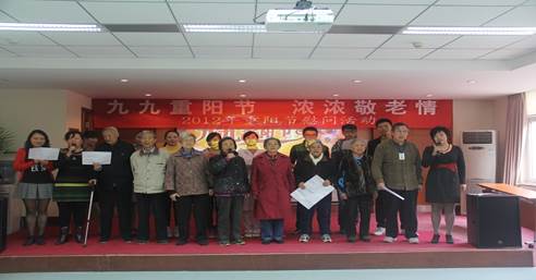 与老人重阳节合唱联欢