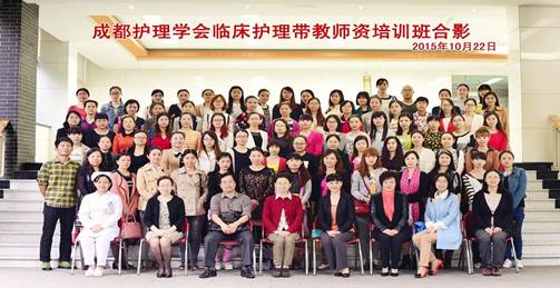 对外交流-2015护理教学师资培训班合影